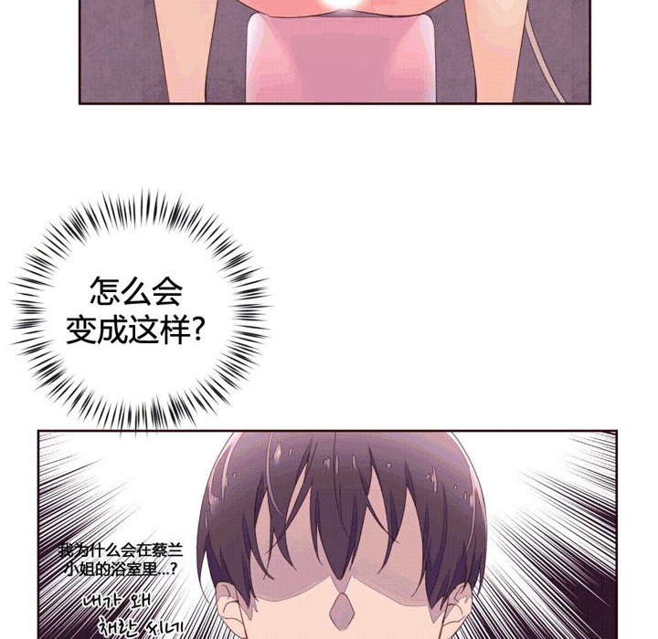 《秘香》漫画 第41話