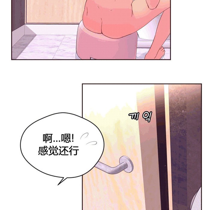《秘香》漫画 第41話