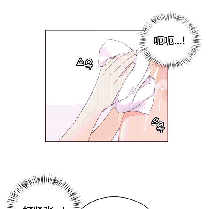 《秘香》漫画 第41話