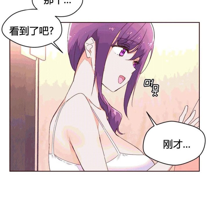 《秘香》漫画 第41話