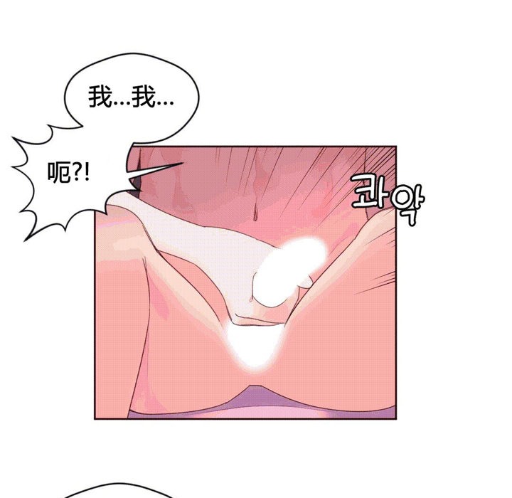 《秘香》漫画 第41話