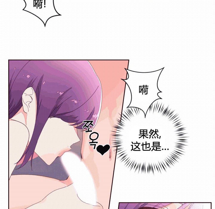 《秘香》漫画 第41話