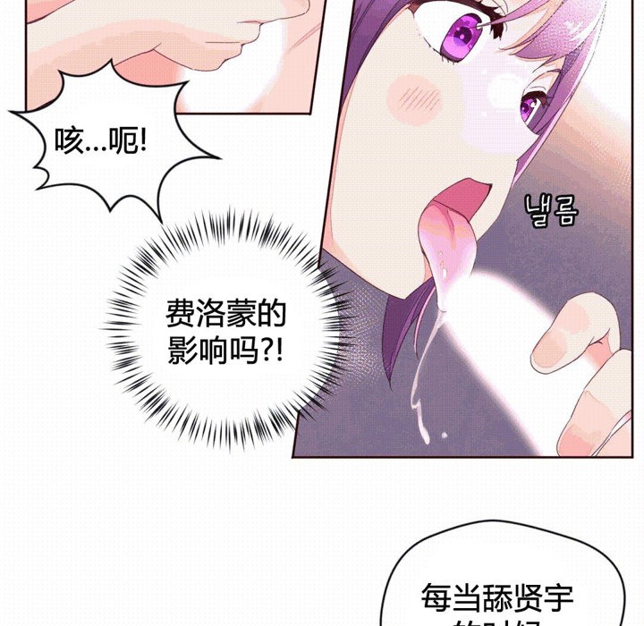 《秘香》漫画 第41話