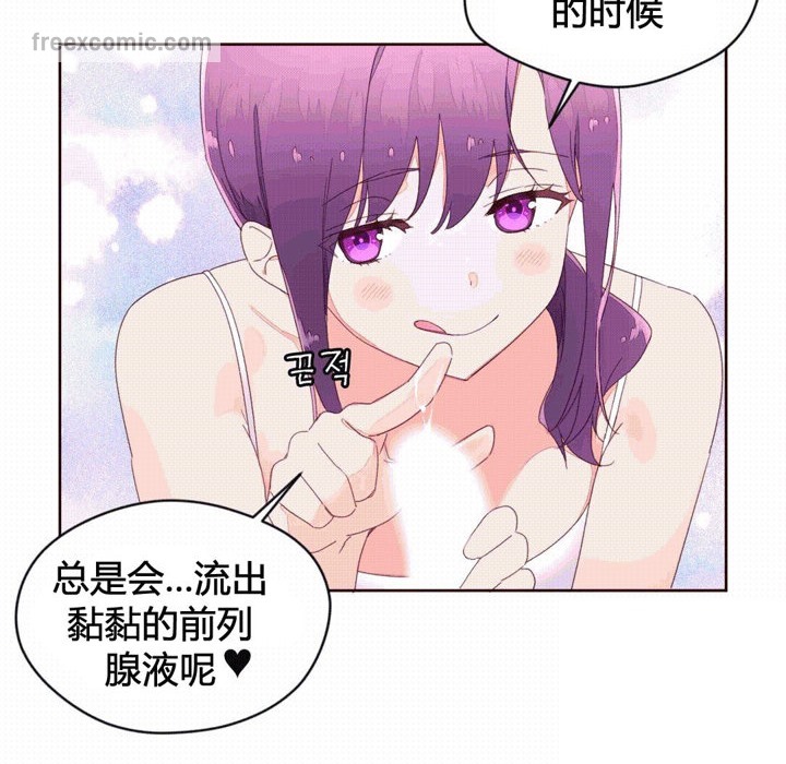 《秘香》漫画 第41話