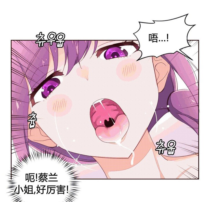 《秘香》漫画 第41話