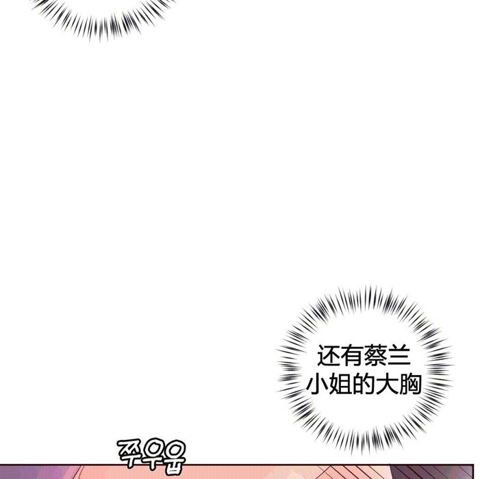 《秘香》漫画 第41話