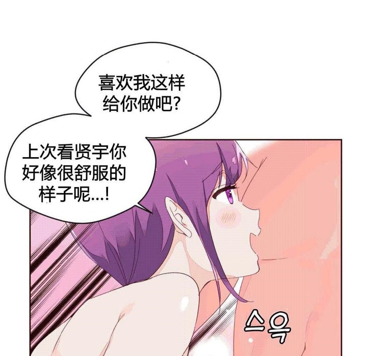 《秘香》漫画 第41話