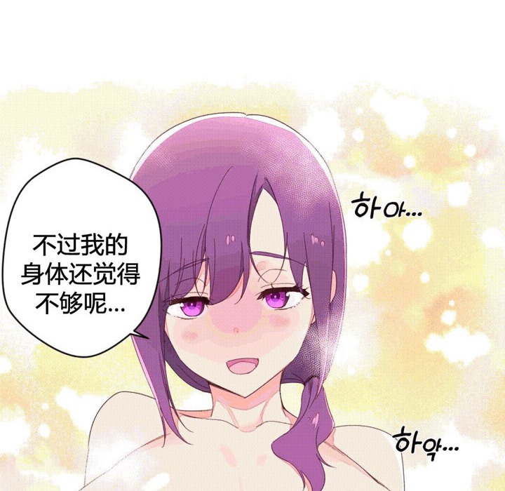 《秘香》漫画 第41話