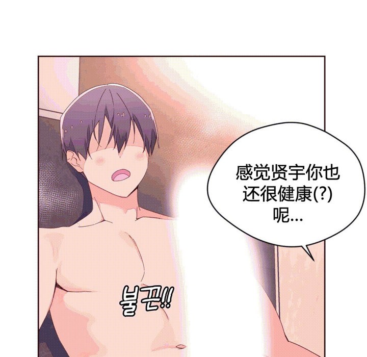 《秘香》漫画 第41話