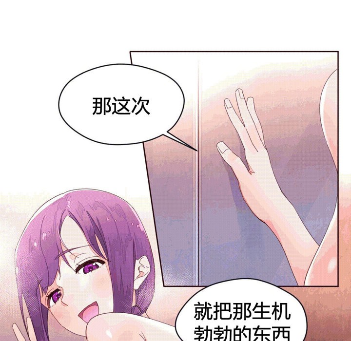 《秘香》漫画 第42話