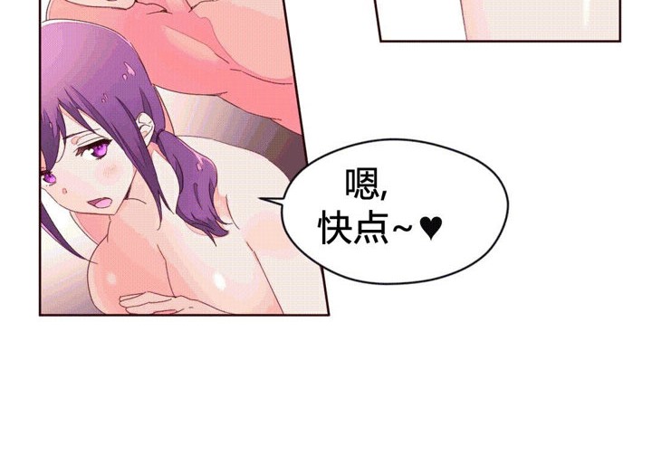 《秘香》漫画 第42話