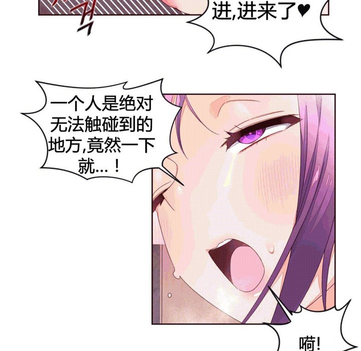 《秘香》漫画 第42話