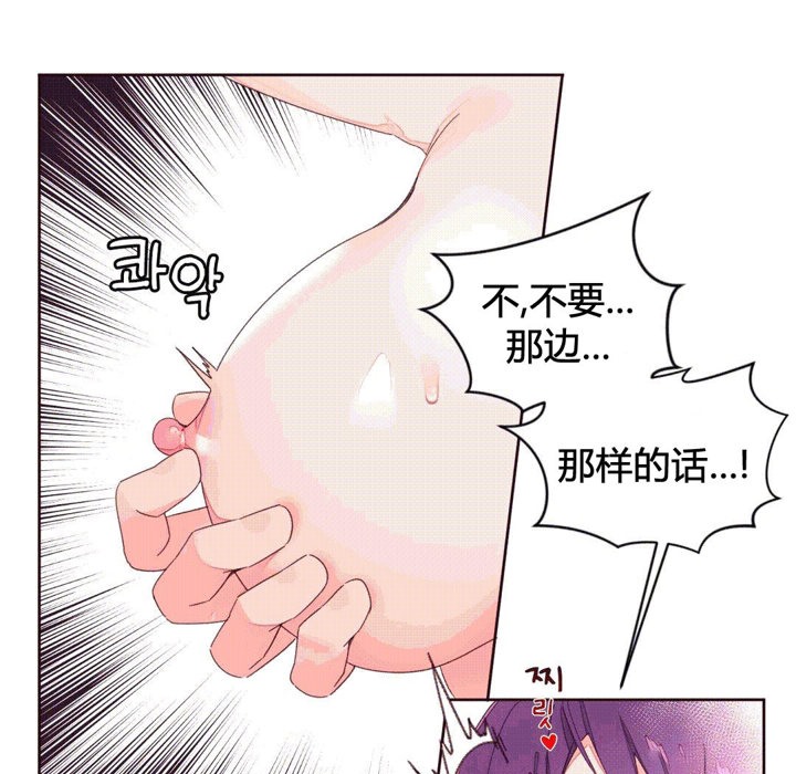 《秘香》漫画 第42話