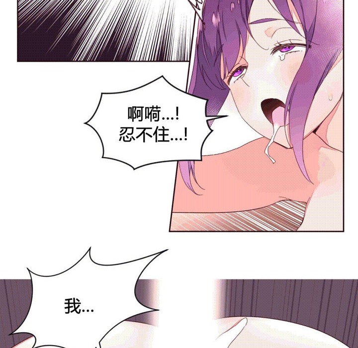 《秘香》漫画 第42話
