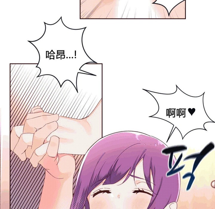 《秘香》漫画 第42話