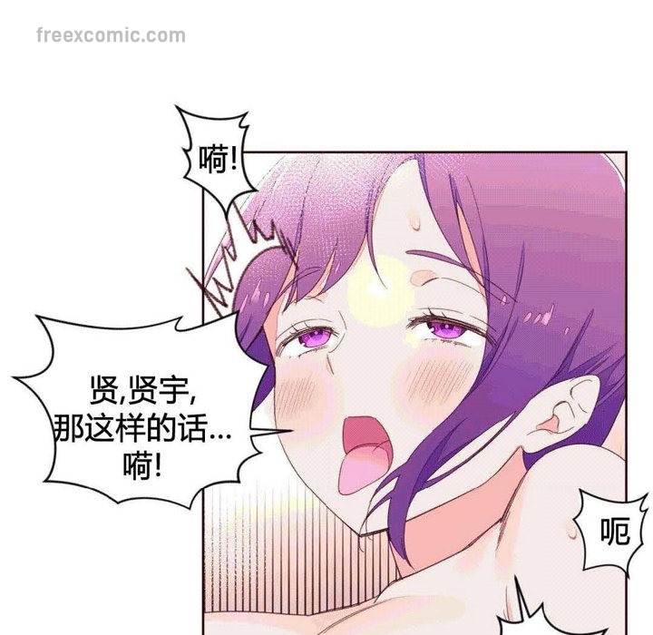 《秘香》漫画 第42話