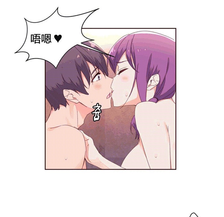 《秘香》漫画 第42話