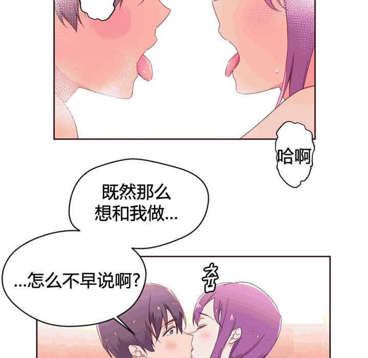 《秘香》漫画 第42話