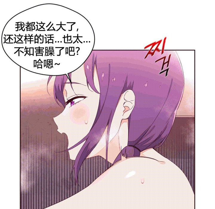 《秘香》漫画 第42話