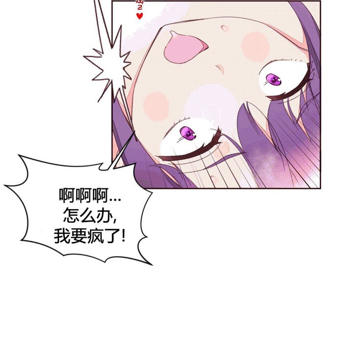 《秘香》漫画 第42話