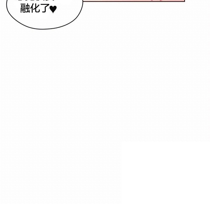《秘香》漫画 第42話