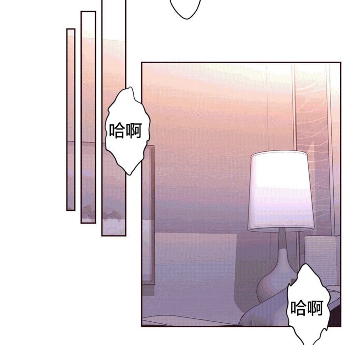 《秘香》漫画 第42話