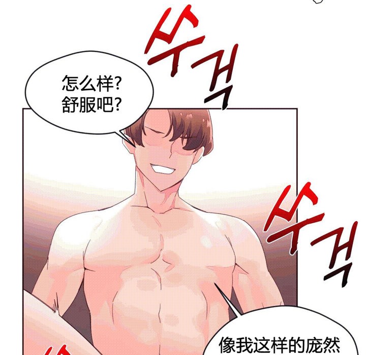 《秘香》漫画 第42話