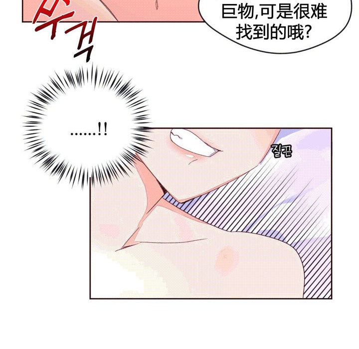 《秘香》漫画 第42話