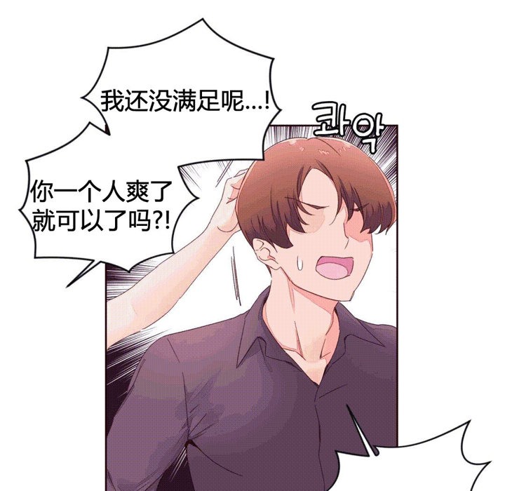 《秘香》漫画 第42話