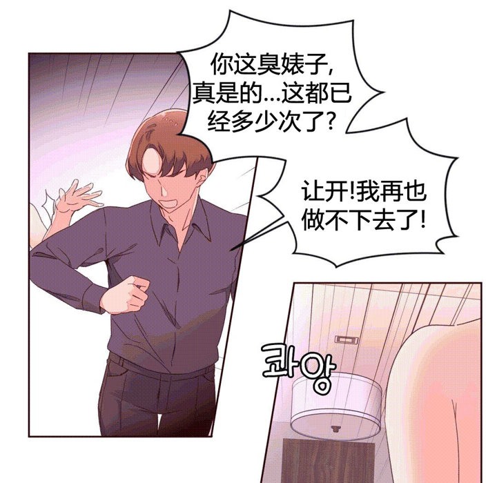 《秘香》漫画 第42話