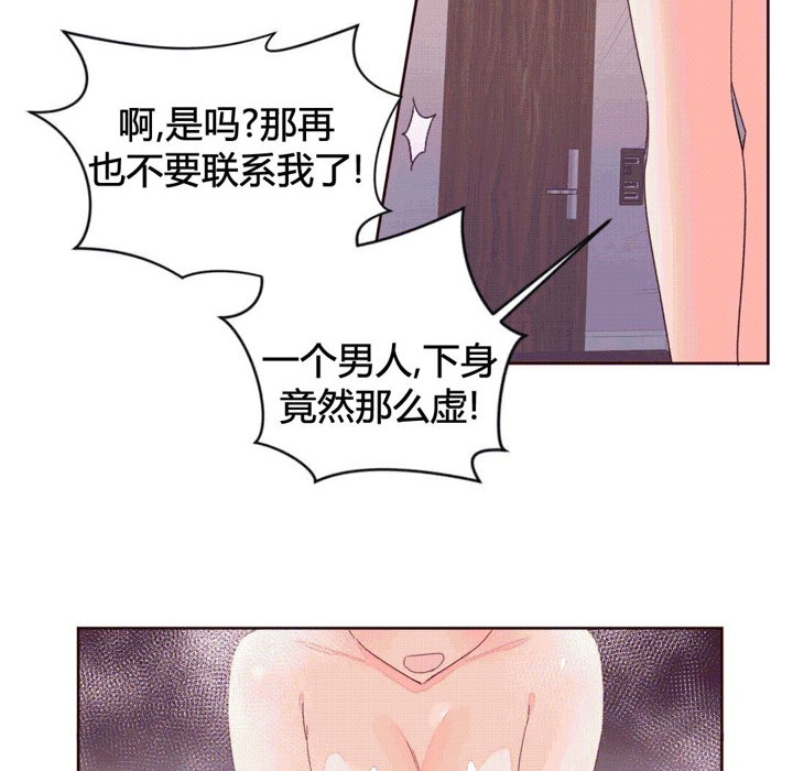 《秘香》漫画 第42話