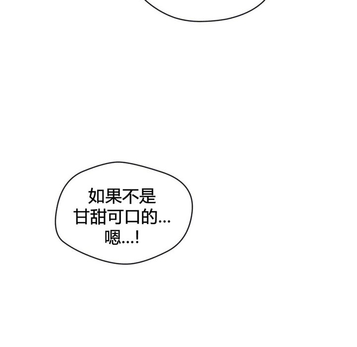 《秘香》漫画 第42話