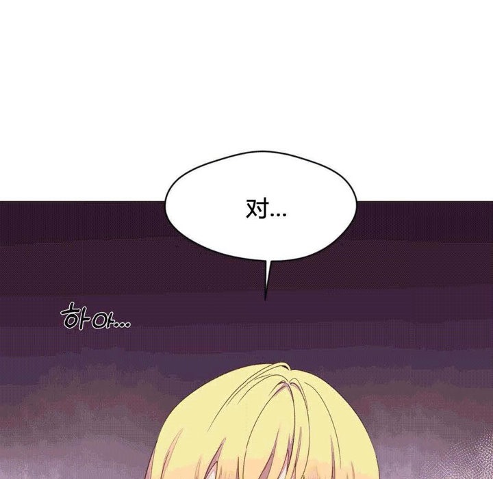 《秘香》漫画 第42話