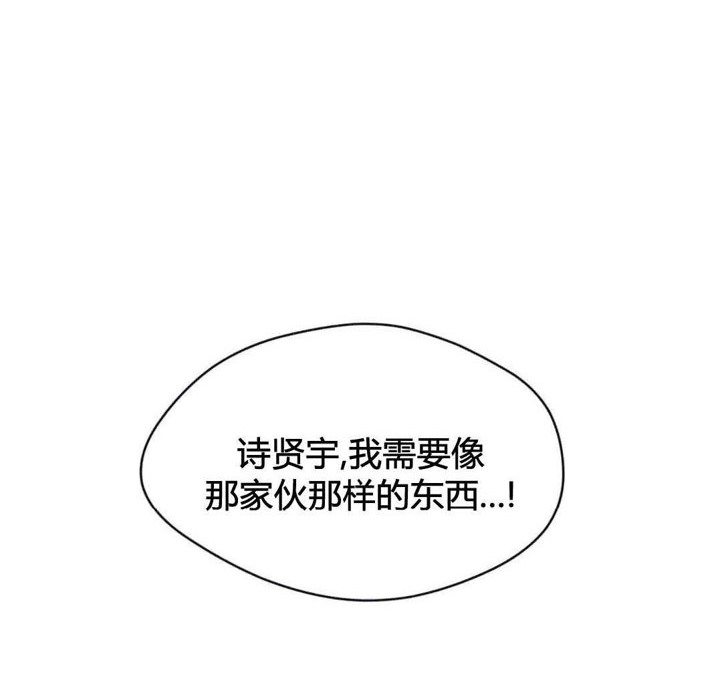 《秘香》漫画 第42話