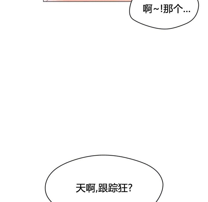 《秘香》漫画 第43話