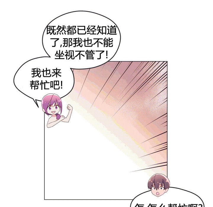 《秘香》漫画 第43話