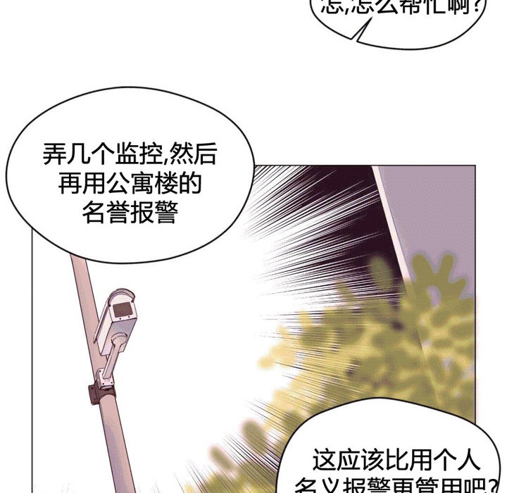 《秘香》漫画 第43話