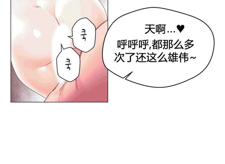 《秘香》漫画 第43話
