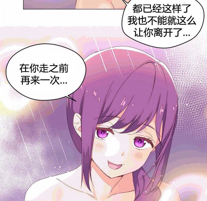 《秘香》漫画 第43話