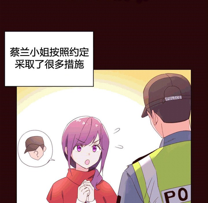《秘香》漫画 第43話