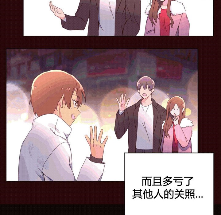 《秘香》漫画 第43話