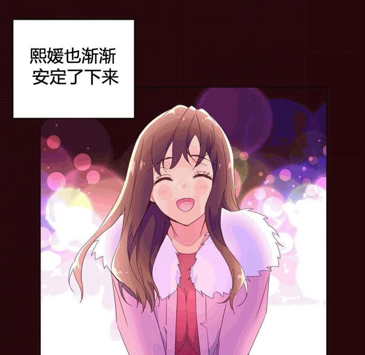 《秘香》漫画 第43話
