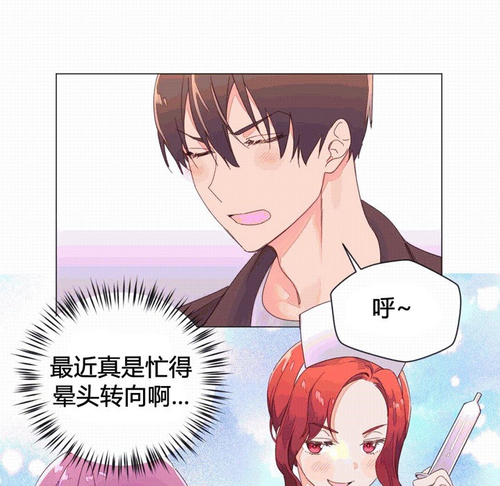 《秘香》漫画 第43話