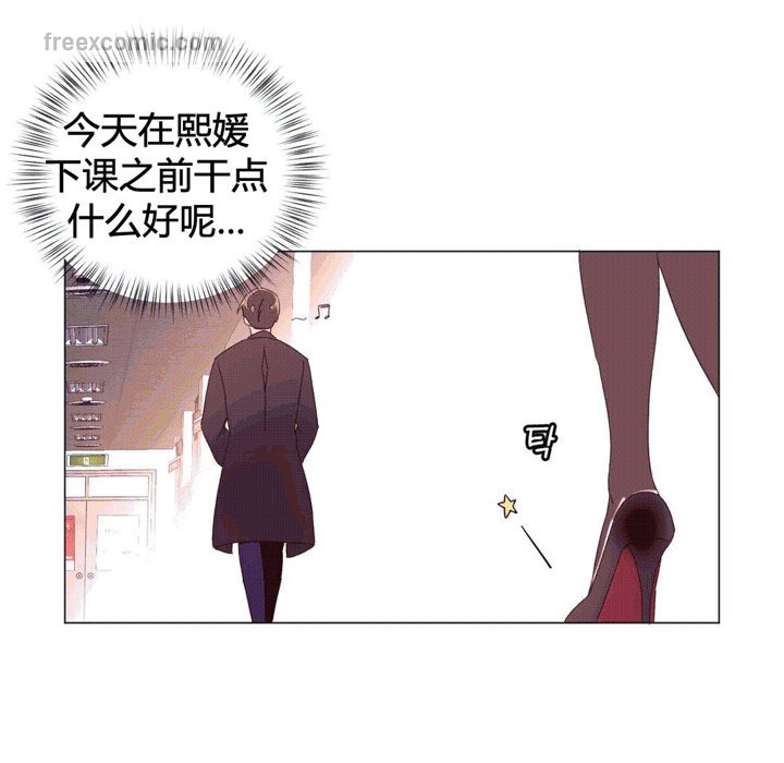 《秘香》漫画 第43話