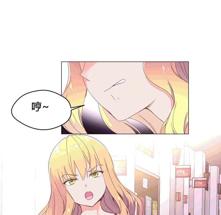 《秘香》漫画 第43話