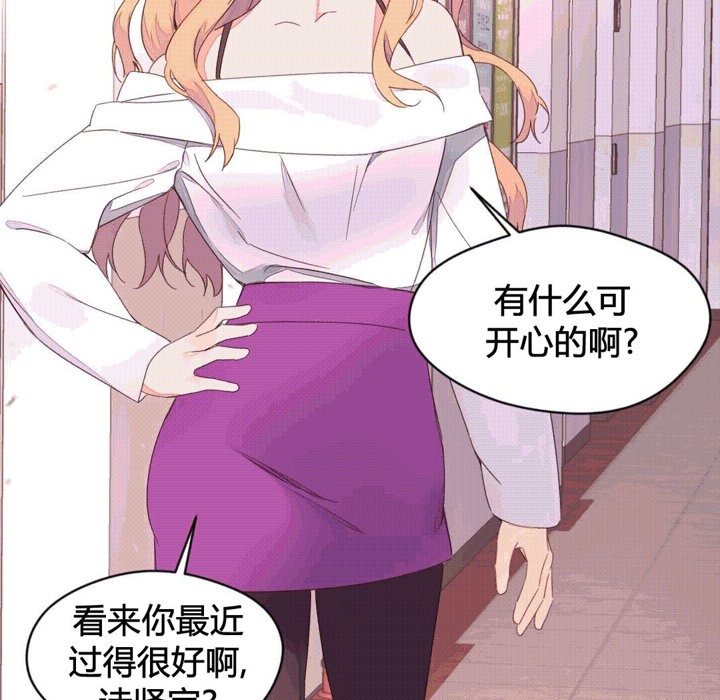 《秘香》漫画 第43話