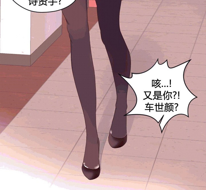 《秘香》漫画 第43話