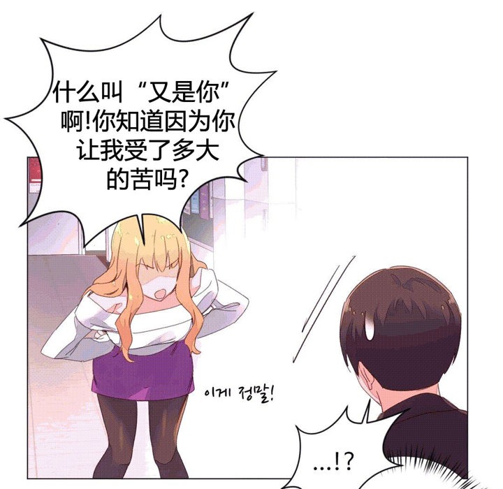 《秘香》漫画 第43話