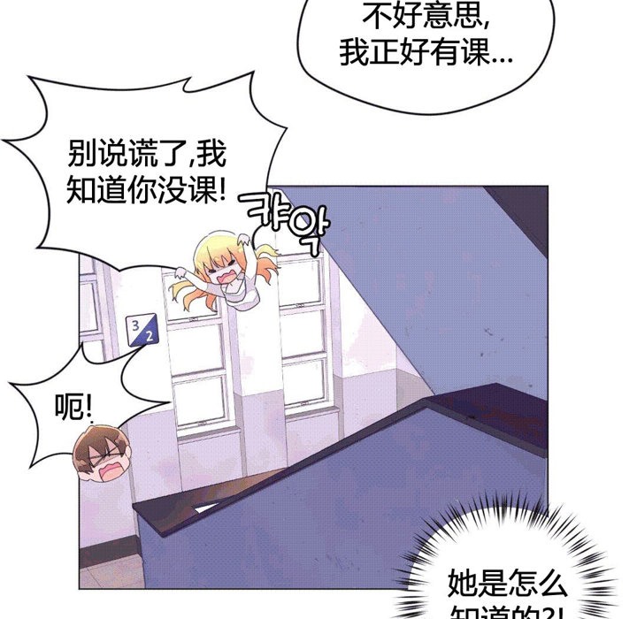 《秘香》漫画 第43話