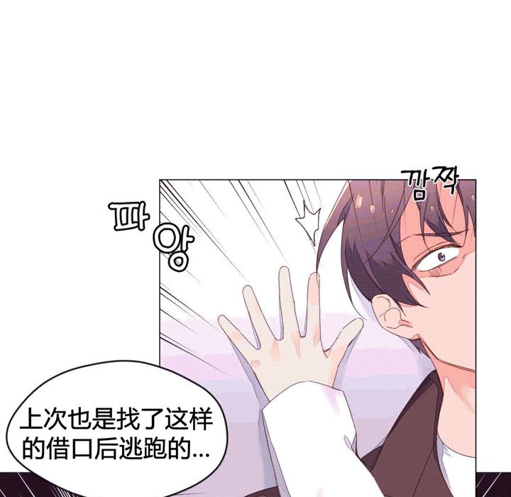 《秘香》漫画 第43話